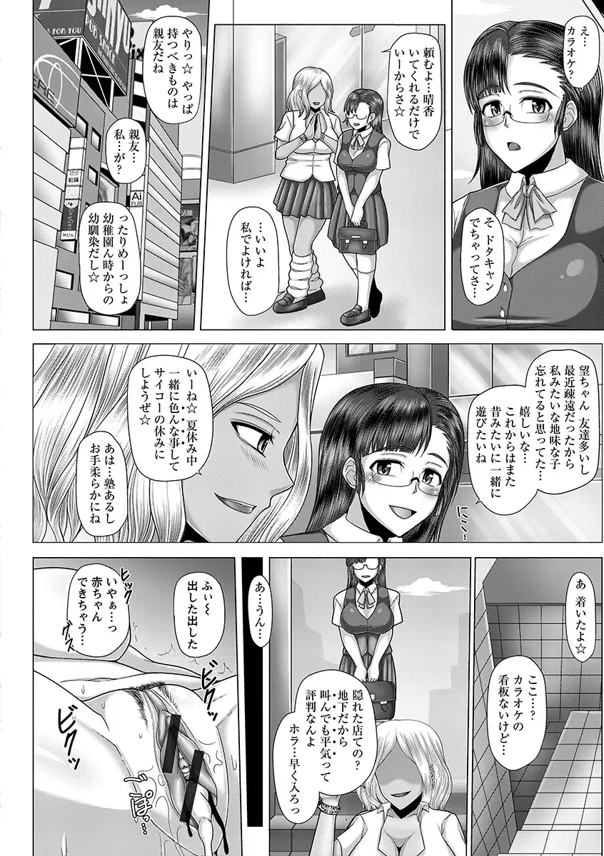 [Inoue Nanaki] Kurogal Ochi ~24-jikan Conveni Bitch-ka~ - Black GAL IMMORAL 24H Convenience Store Bitch!! Fhentai - Page 88