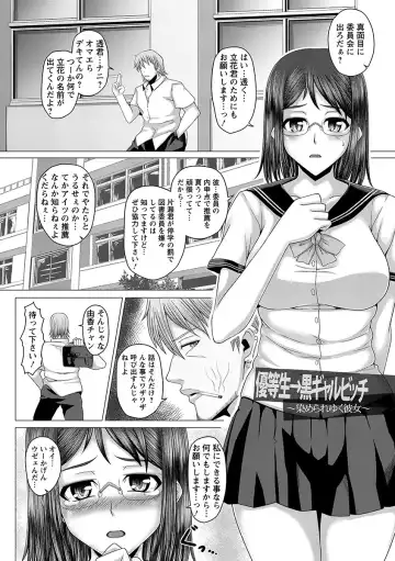 [Inoue Nanaki] Kurogal Ochi ~24-jikan Conveni Bitch-ka~ - Black GAL IMMORAL 24H Convenience Store Bitch!! Fhentai - Page 107