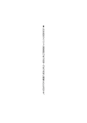 [Inoue Nanaki] Kurogal Ochi ~24-jikan Conveni Bitch-ka~ - Black GAL IMMORAL 24H Convenience Store Bitch!! Fhentai - Page 187