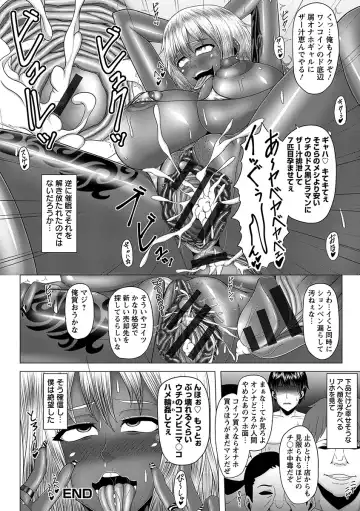 [Inoue Nanaki] Kurogal Ochi ~24-jikan Conveni Bitch-ka~ - Black GAL IMMORAL 24H Convenience Store Bitch!! Fhentai - Page 46