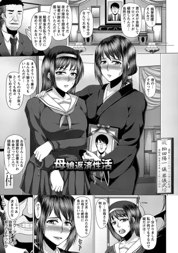 [Inoue Nanaki] Kurogal Ochi ~24-jikan Conveni Bitch-ka~ - Black GAL IMMORAL 24H Convenience Store Bitch!! Fhentai - Page 47
