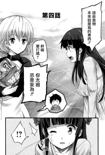 [Ooishi Chuuni] Virgin Zombie Ch. 4 Fhentai - Page 2