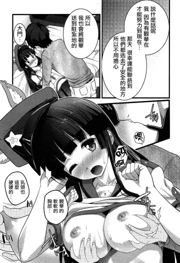 [Ooishi Chuuni] Virgin Zombie Ch. 4 Fhentai - Page 9