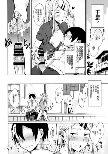 [Pochi.] Otona no Dagashi 4 Fhentai - Page 10