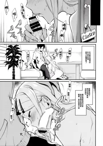 [Pochi.] Otona no Dagashi 4 Fhentai - Page 13