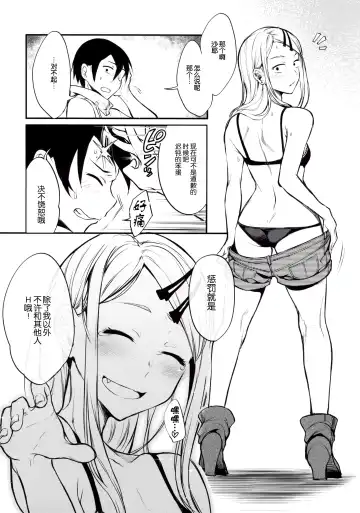 [Pochi.] Otona no Dagashi 4 Fhentai - Page 22