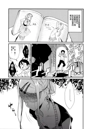 [Pochi.] Otona no Dagashi 4 Fhentai - Page 5