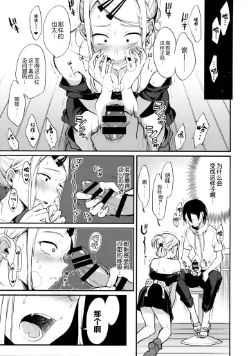 [Pochi.] Otona no Dagashi 4 Fhentai - Page 7