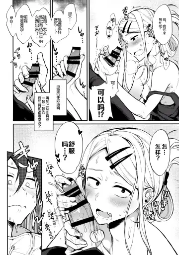 [Pochi.] Otona no Dagashi 4 Fhentai - Page 8