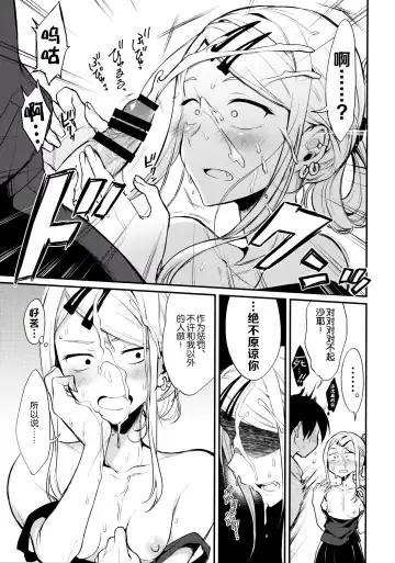 [Pochi.] Otona no Dagashi 4 Fhentai - Page 9