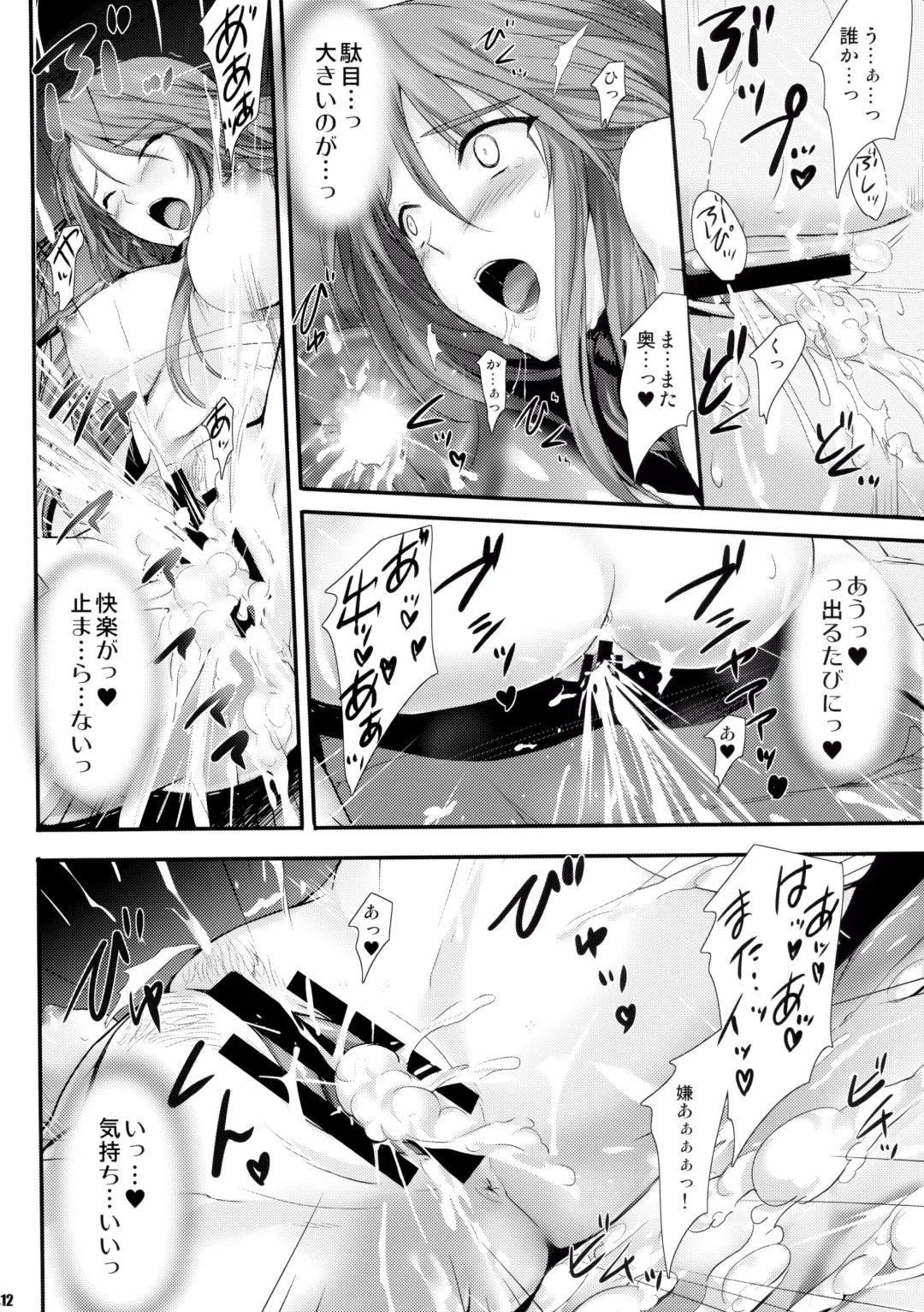 [Onigirikun] PILE EDGE DIVINE H Fhentai - Page 11