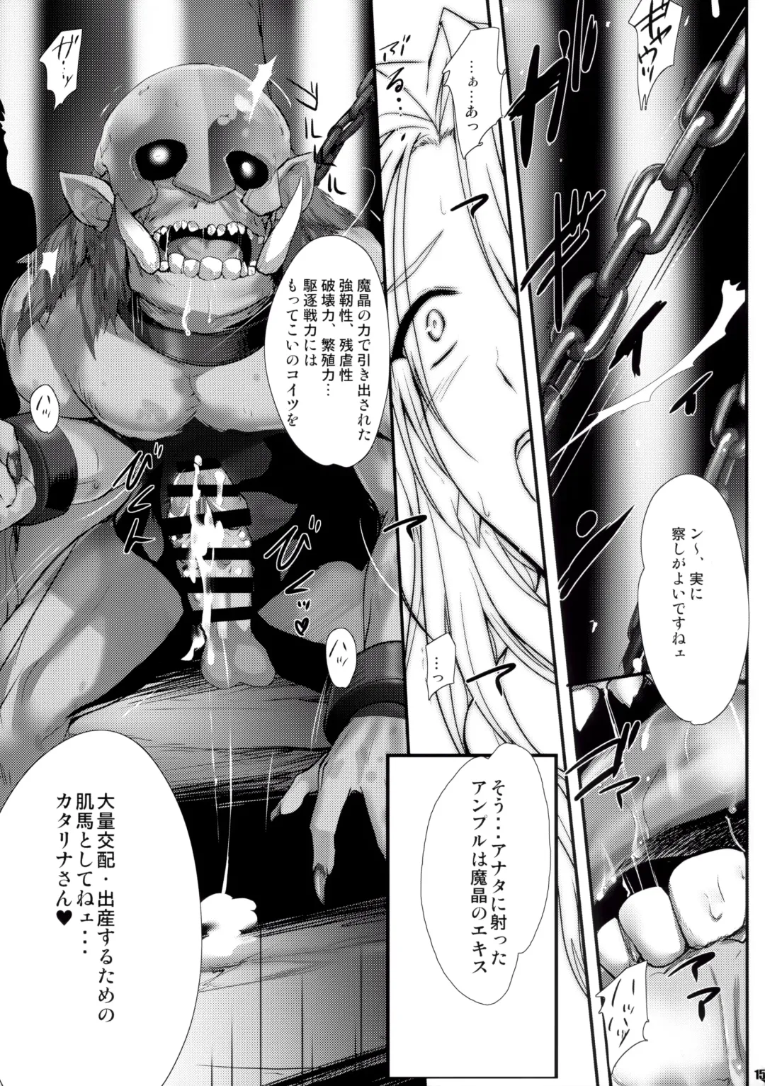 [Onigirikun] PILE EDGE DIVINE H Fhentai - Page 14