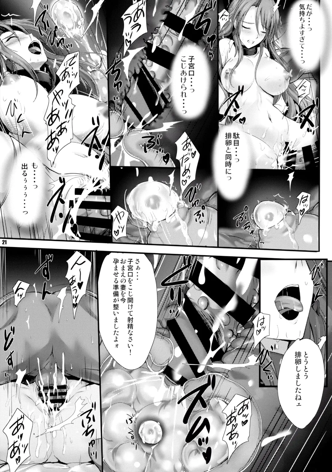 [Onigirikun] PILE EDGE DIVINE H Fhentai - Page 20