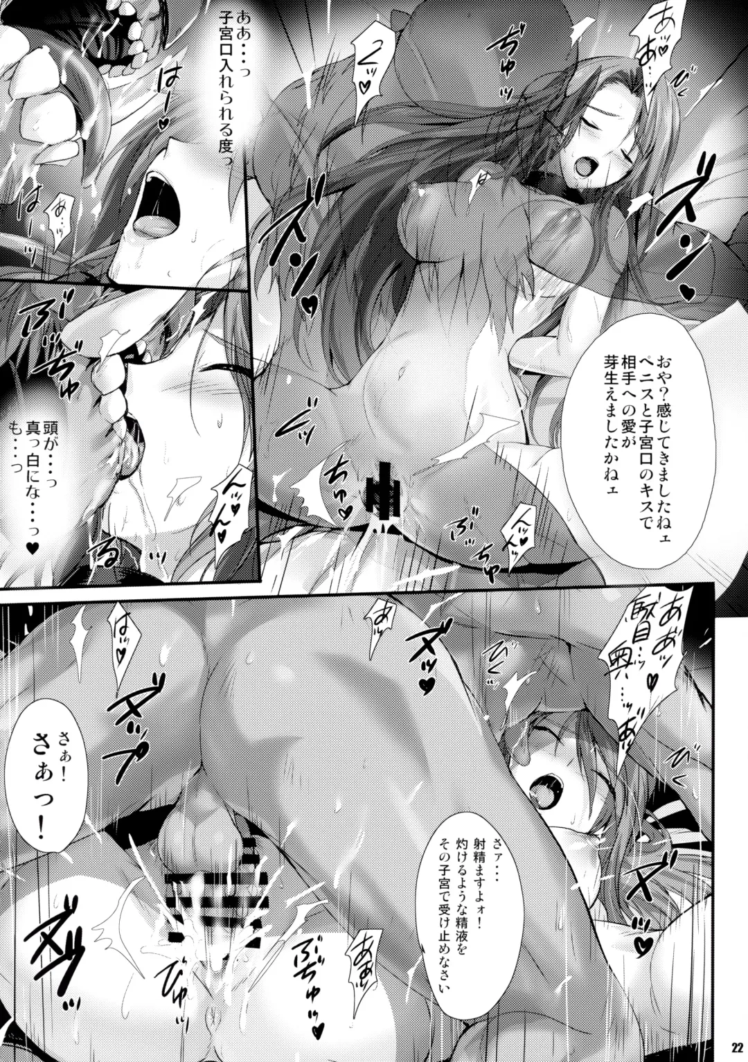 [Onigirikun] PILE EDGE DIVINE H Fhentai - Page 21