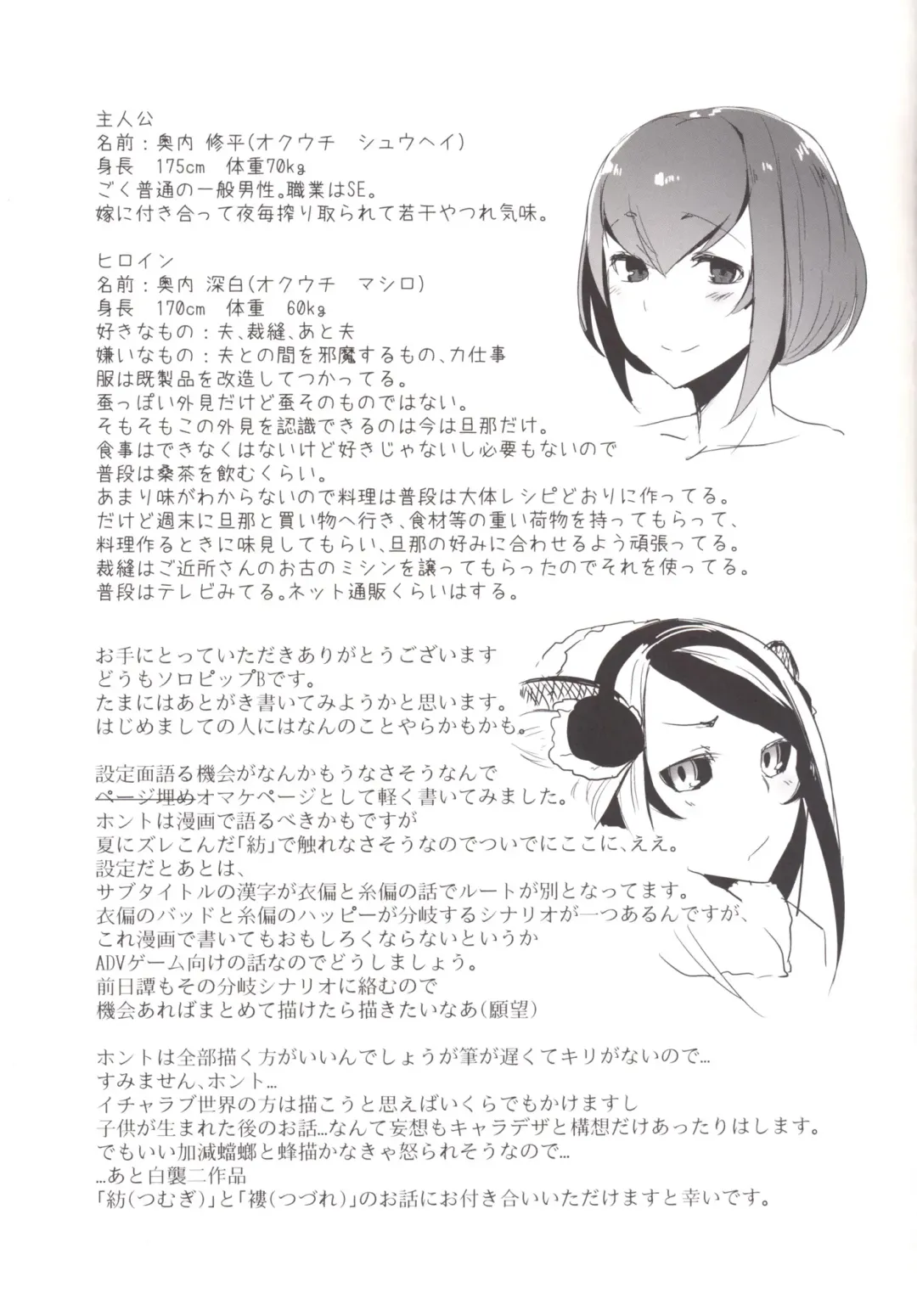 [Solopipb] Shiragasane -Zen/Tan- Fhentai - Page 28