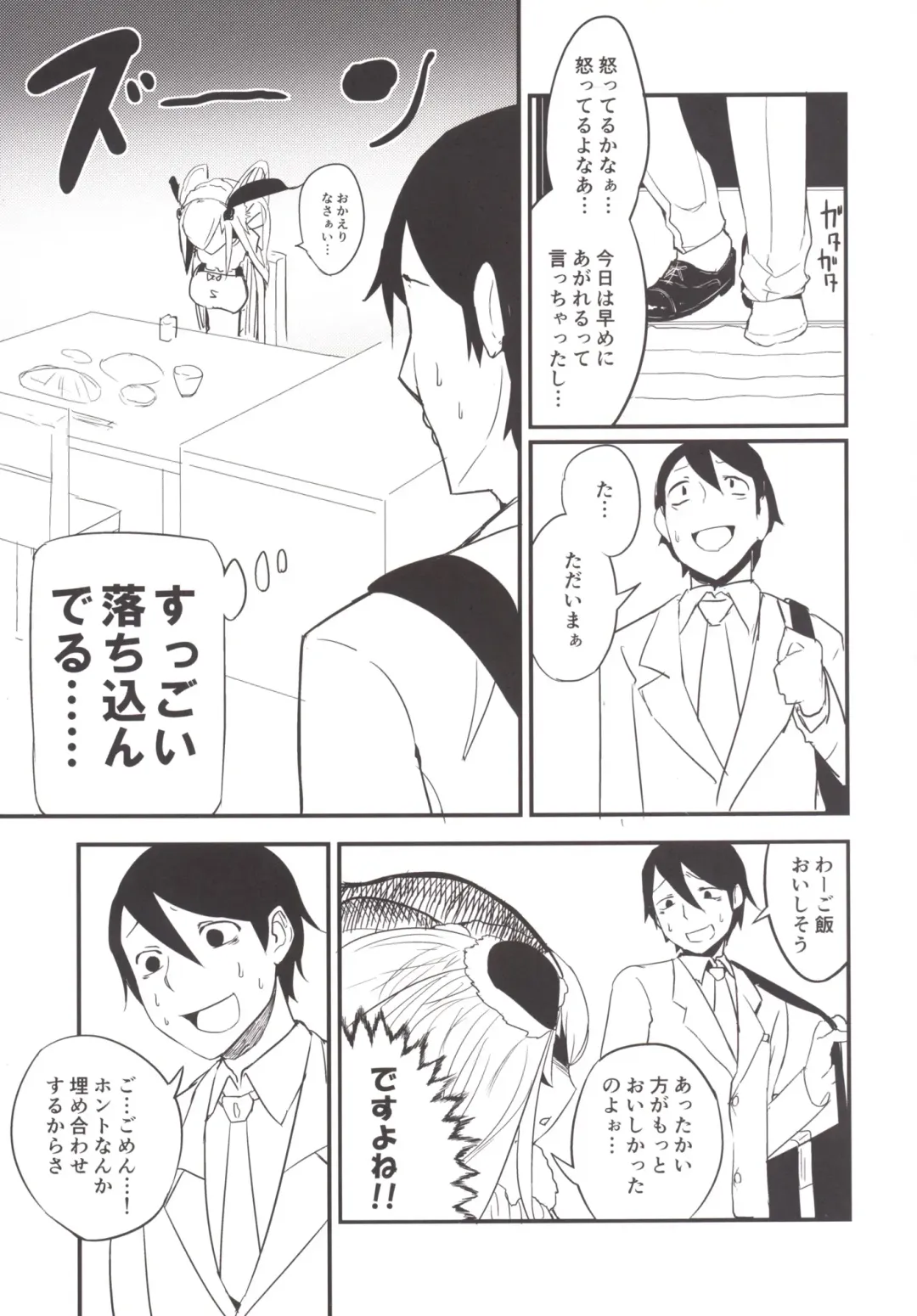 [Solopipb] Shiragasane -Zen/Tan- Fhentai - Page 4