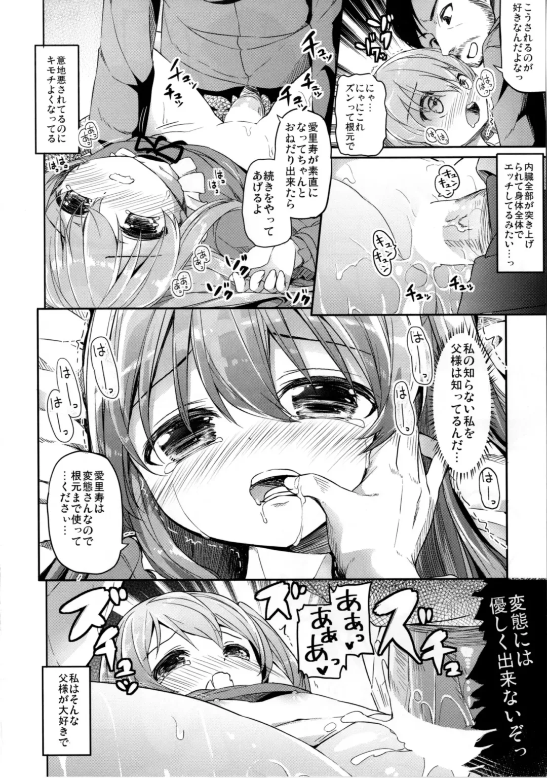 [Siina Yuuki] Shimada Arisu no Konya wa Papa Shingu Fhentai - Page 18