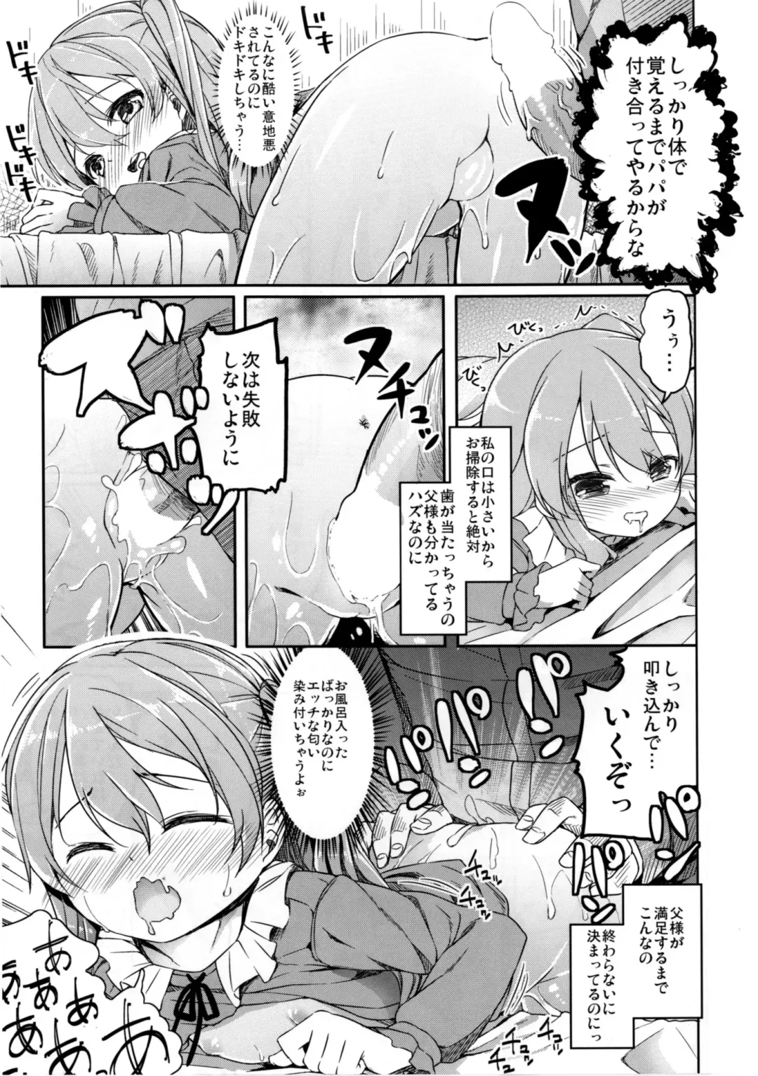 [Siina Yuuki] Shimada Arisu no Konya wa Papa Shingu Fhentai - Page 21