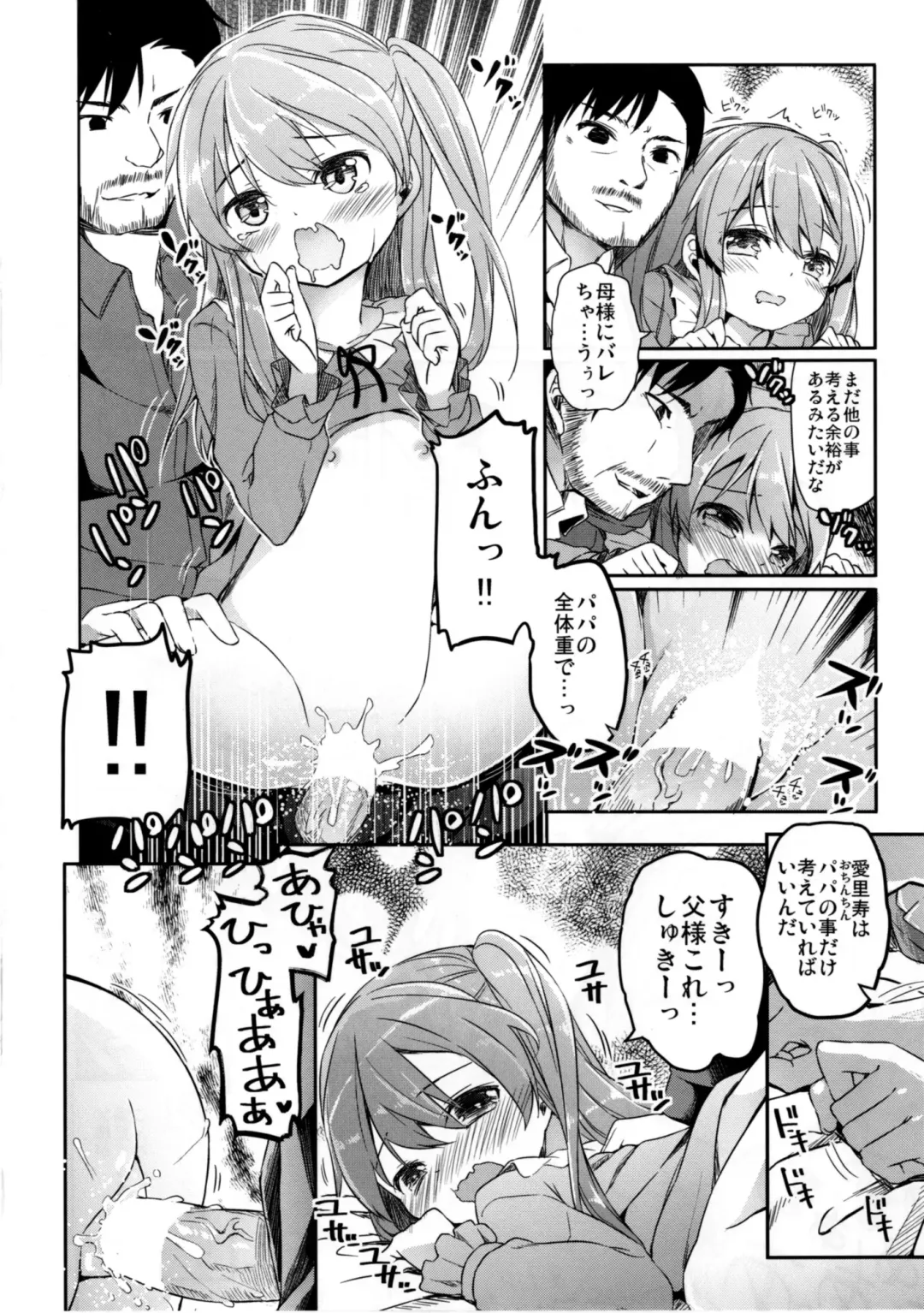 [Siina Yuuki] Shimada Arisu no Konya wa Papa Shingu Fhentai - Page 22