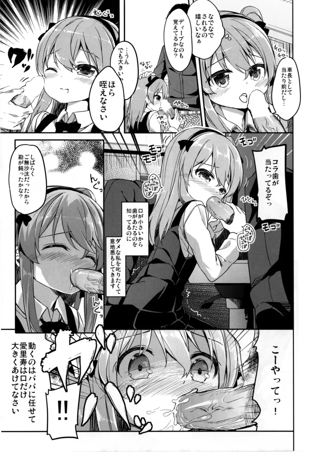 [Siina Yuuki] Shimada Arisu no Konya wa Papa Shingu Fhentai - Page 9