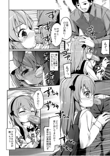 [Siina Yuuki] Shimada Arisu no Konya wa Papa Shingu Fhentai - Page 10