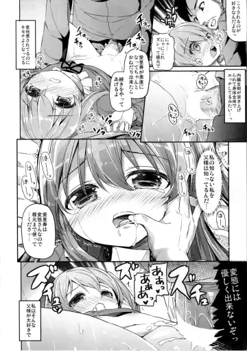 [Siina Yuuki] Shimada Arisu no Konya wa Papa Shingu Fhentai - Page 18