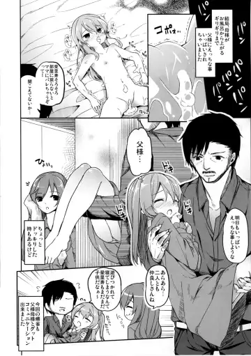 [Siina Yuuki] Shimada Arisu no Konya wa Papa Shingu Fhentai - Page 24