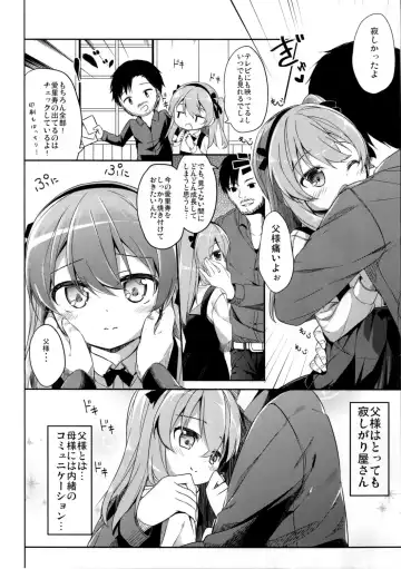 [Siina Yuuki] Shimada Arisu no Konya wa Papa Shingu Fhentai - Page 6