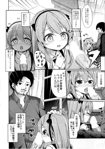 [Siina Yuuki] Shimada Arisu no Konya wa Papa Shingu Fhentai - Page 8