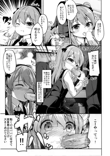 [Siina Yuuki] Shimada Arisu no Konya wa Papa Shingu Fhentai - Page 9
