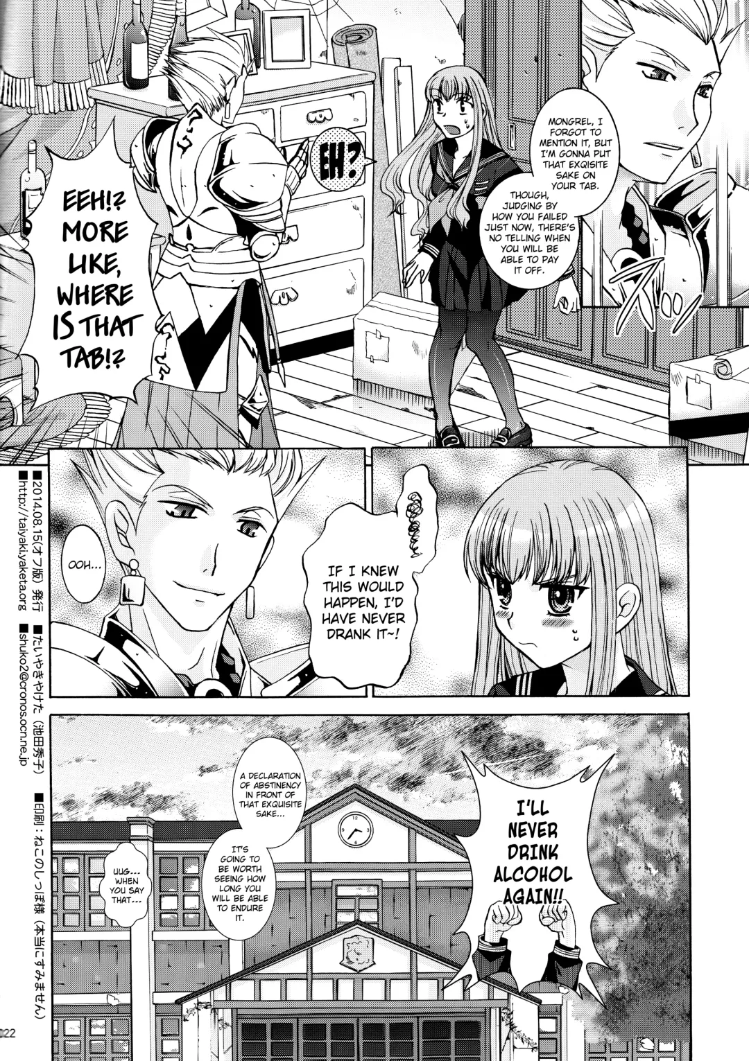 [Ikeda Shuuko] Koyoi Sakurairo Club de Fhentai - Page 20