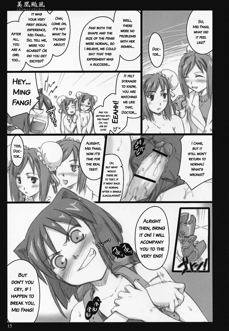 [Ouma Tokiichi] Mei-Fang Typhoon Fhentai - Page 14