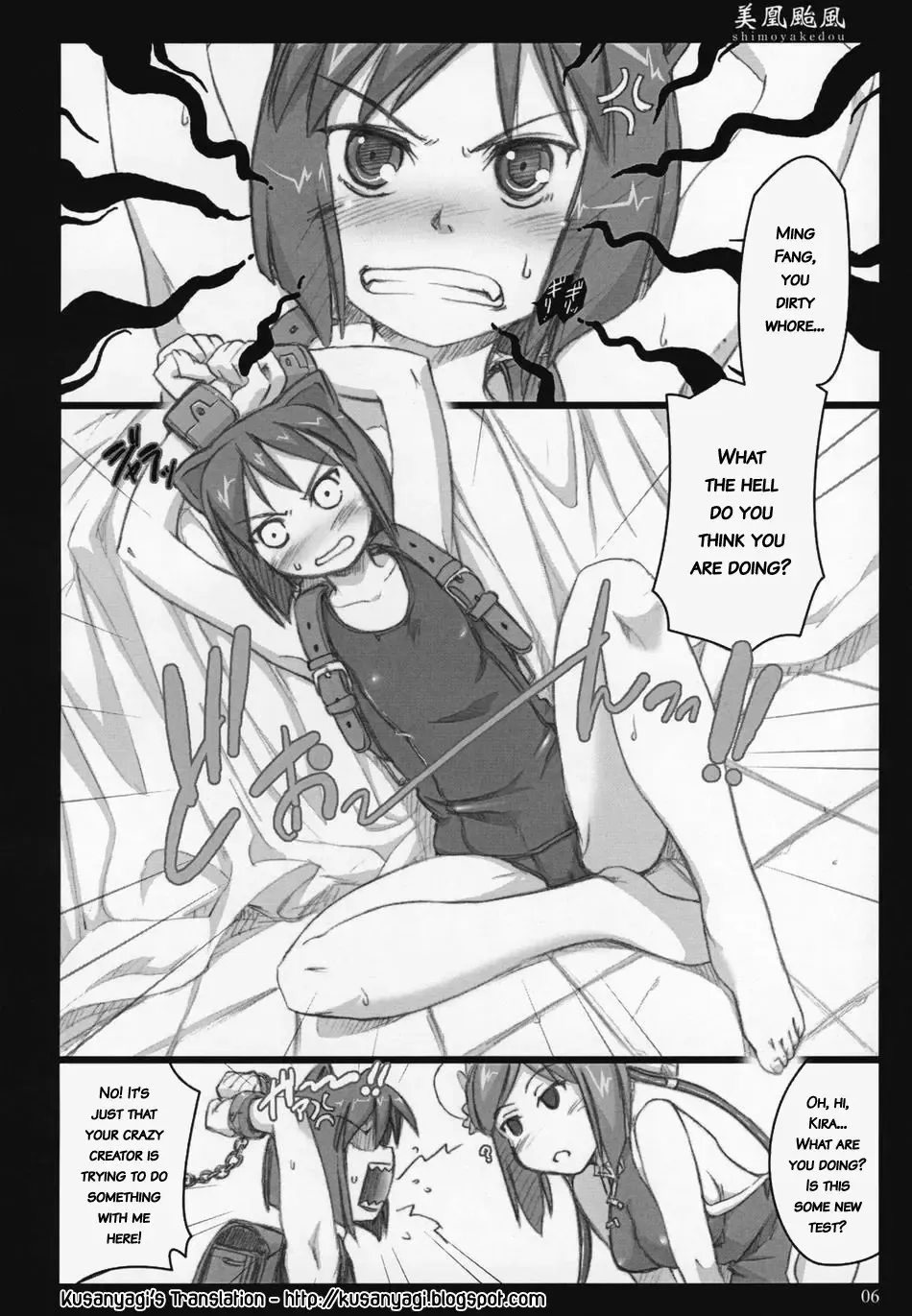 [Ouma Tokiichi] Mei-Fang Typhoon Fhentai - Page 5