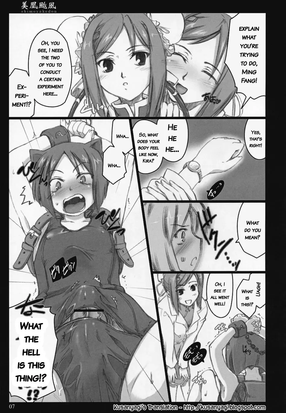 [Ouma Tokiichi] Mei-Fang Typhoon Fhentai - Page 6