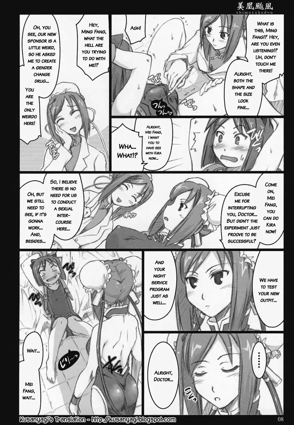 [Ouma Tokiichi] Mei-Fang Typhoon Fhentai - Page 7