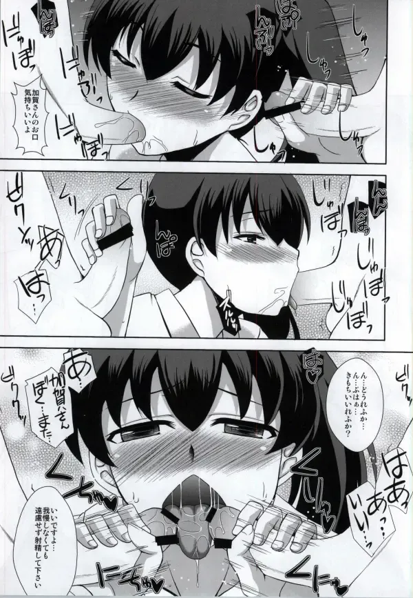 [Zeros] Sex Kakkokari Shimasuka? Fhentai - Page 12