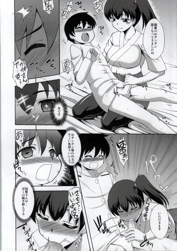 [Zeros] Sex Kakkokari Shimasuka? Fhentai - Page 7