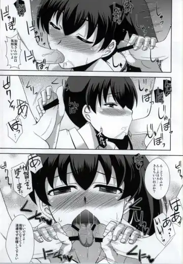 [Zeros] Sex Kakkokari Shimasuka? Fhentai - Page 12