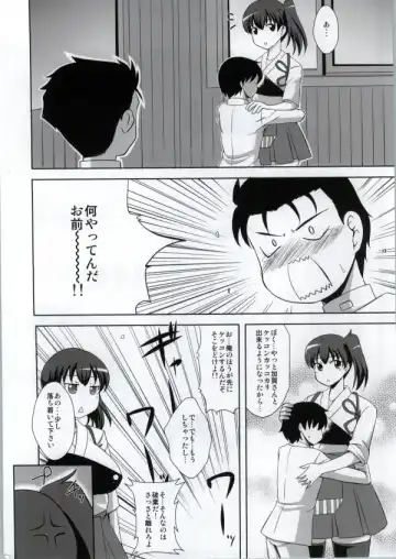 [Zeros] Sex Kakkokari Shimasuka? Fhentai - Page 3