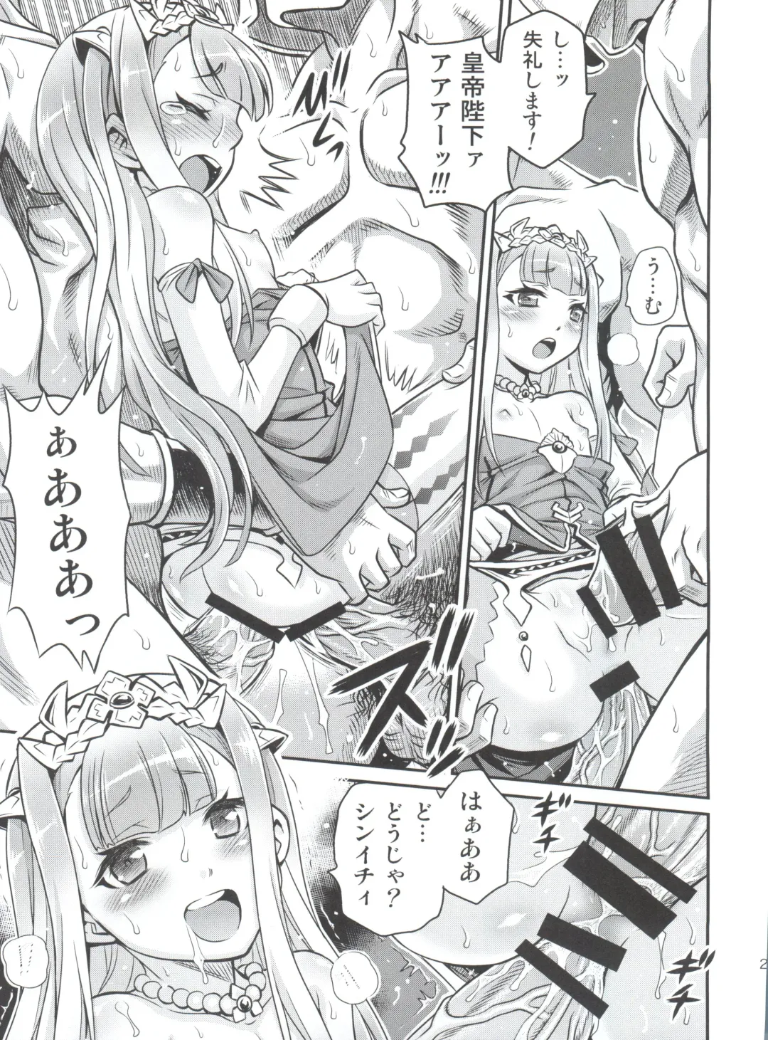 [Kyouichirou] Shingeki no Petralka Fhentai - Page 26