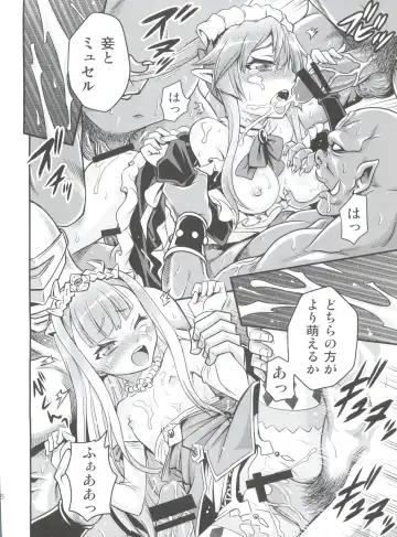 [Kyouichirou] Shingeki no Petralka Fhentai - Page 27