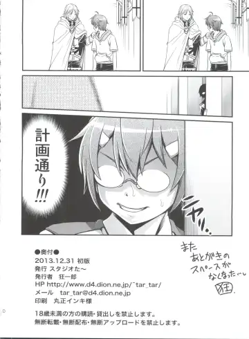 [Kyouichirou] Shingeki no Petralka Fhentai - Page 29