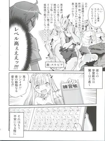 [Kyouichirou] Shingeki no Petralka Fhentai - Page 5