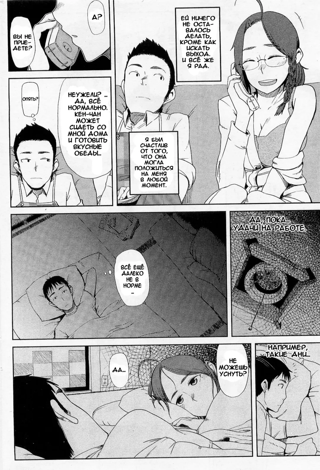 [Oomori Harusame] Kyoudai Ijou Koibito Miman | Больше чем брат и сестра, меньше, чем любовники Fhentai - Page 6