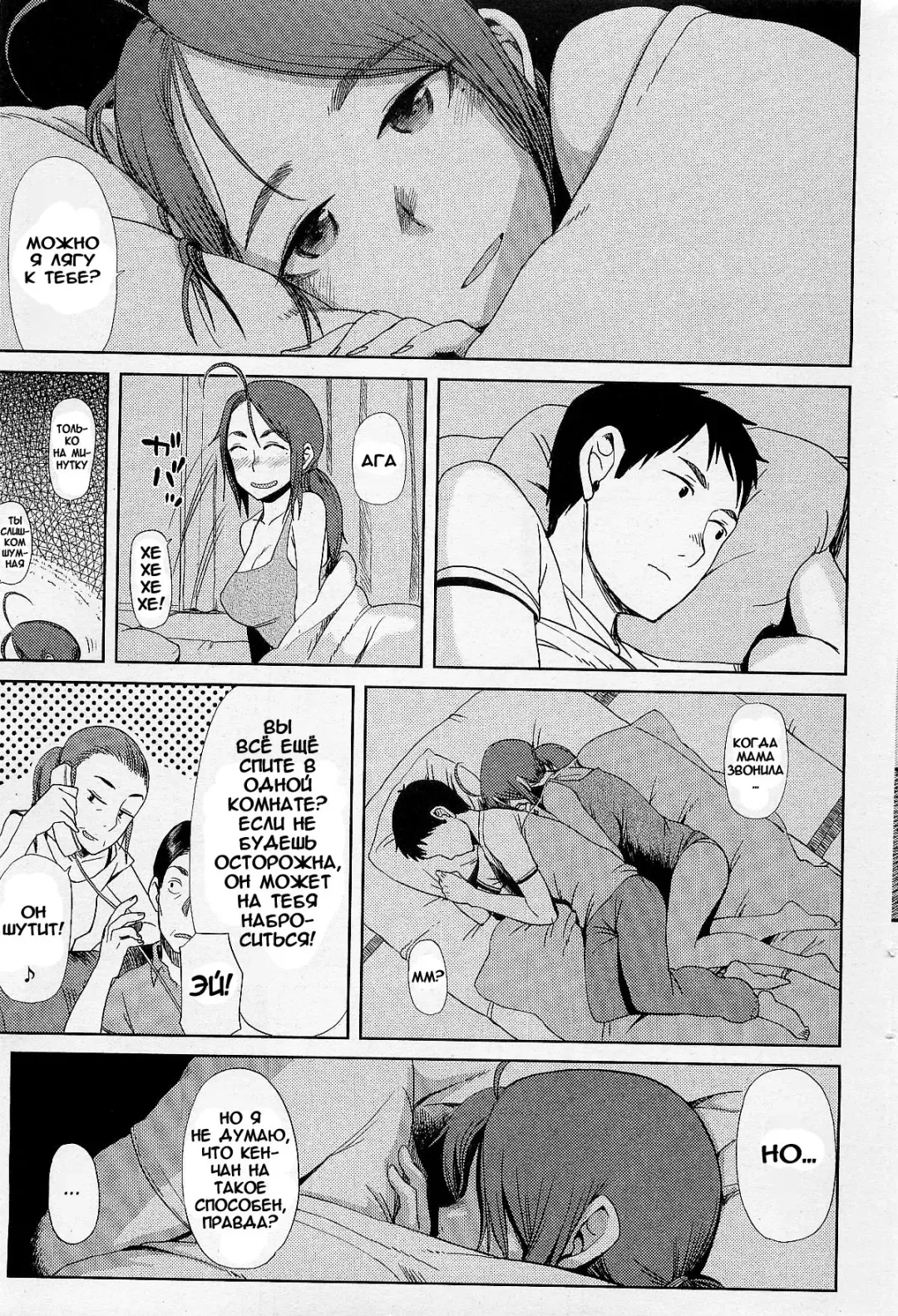 [Oomori Harusame] Kyoudai Ijou Koibito Miman | Больше чем брат и сестра, меньше, чем любовники Fhentai - Page 7