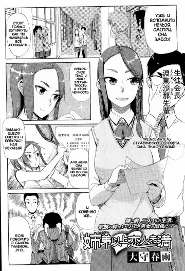 [Oomori Harusame] Kyoudai Ijou Koibito Miman | Больше чем брат и сестра, меньше, чем любовники Fhentai - Page 2