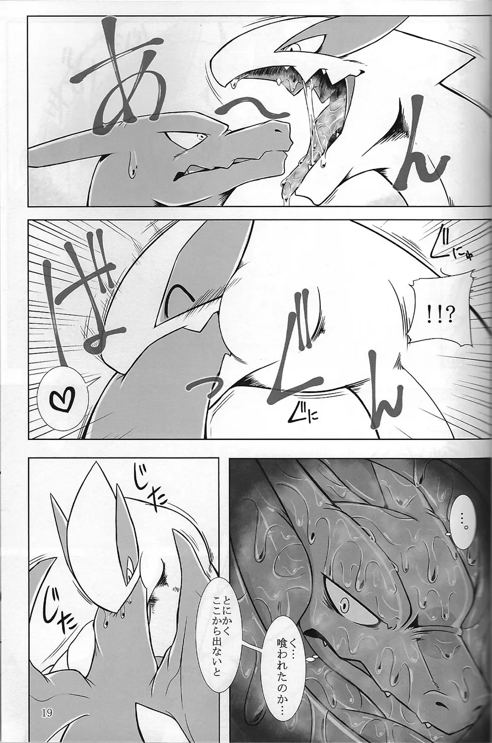 [Plus Alpha - Ume] Hentai to Ouji FULL VERSION Fhentai - Page 18