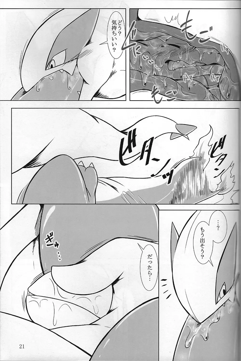 [Plus Alpha - Ume] Hentai to Ouji FULL VERSION Fhentai - Page 20