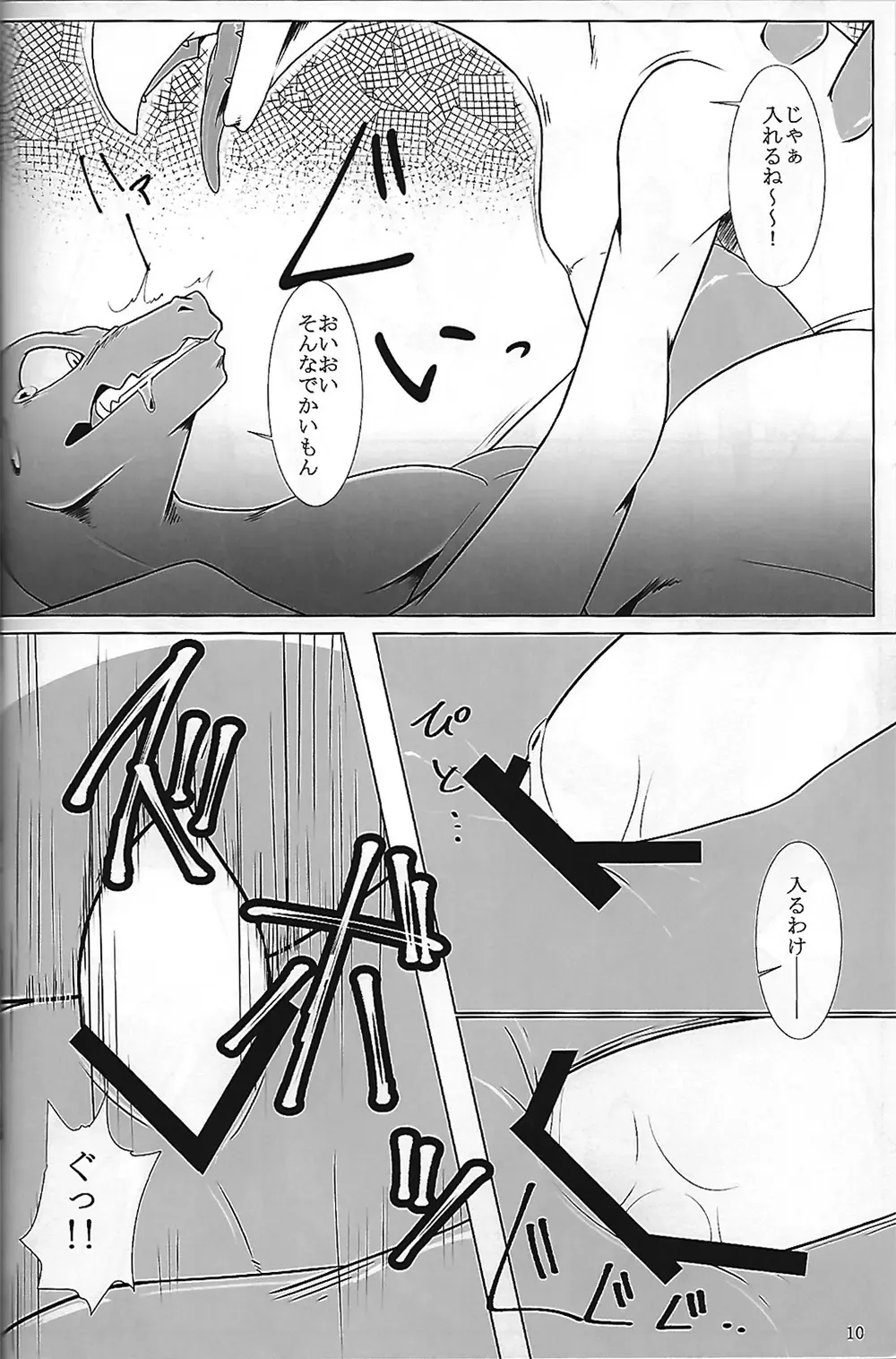 [Plus Alpha - Ume] Hentai to Ouji FULL VERSION Fhentai - Page 9