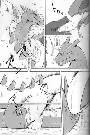 [Plus Alpha - Ume] Hentai to Ouji FULL VERSION Fhentai - Page 12